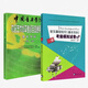 【正版】中國音樂(lè )學(xué)院基本樂(lè )科1-2 3-4 5-6級 音樂(lè )基礎知識基本樂(lè )科考級模擬試卷123級 社會(huì )藝術(shù)水平考級全國通用教材鋼琴1-6 7-10 基本樂(lè )科（1-2級+試卷1級）