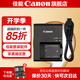 佳能（Canon）佳能充電器 1500d電池 LP-E10電池1200d 1300d單反相機(jī) 電池充電器 LC-E10C佳能原裝充電器簡(jiǎn)包