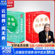 唐詩(shī)宋詞 唐詩(shī)三百首 馬未都講宋詞+馬未都講透唐詩(shī)