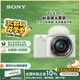 索尼（SONY）【政府補(bǔ)貼】ZV-E10L 半畫(huà)幅微單相機(jī) 標(biāo)準(zhǔn)鏡頭套裝 顏值機(jī)身 精準(zhǔn)對(duì)焦 VLOG APS-C畫(huà)幅 白色 七夕