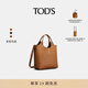 TOD'S【七夕禮物】官方女士小號皮革購物托特包手提包女包 棕色