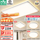 雷士LED全光譜護(hù)眼吸頂燈客廳大廳臥室超1.1米大瓦數(shù)全屋燈具燈飾悅夢 【三室一廳-4燈】智控全光譜