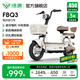 綠源【北京專享】以舊換新國家補(bǔ)貼FBQ3 新國標(biāo)電動自行車成人通勤代步電瓶車女生電動車卡樂07 到門店選顏色（無需駕照）
