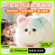 猛龍Ai智能玩具早教萌寵毛絨仿真對話(huà)眨眼電子貓3歲玩偶女孩生日禮物