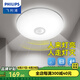 飛利浦（PHILIPS）LED全光譜吸頂燈陽臺臥室廚房走廊衛(wèi)生間燈具防水防塵防蟲三防燈 16W 8㎡內(nèi)適用 人體動態(tài)感應 白光 32CM