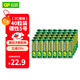 超霸（GP）5號電池40粒五號碳性干電池適用于耳溫槍/血氧儀/血壓計/血糖儀/鼠標(biāo)等5號/AA/R6P 商超同款