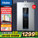 海爾（Haier）燃?xì)鉄崴骷矣霉?jié)能速熱 變頻恒溫低壓啟動強(qiáng)排式天然氣熱水器上門安裝 13L 無極變頻水伺服恒溫一級節(jié)能