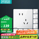 西門子（SIEMENS）開關(guān)插座面板 五孔二三強電墻面插座 無框面板86型 皓彩系列雅白 斜五孔插座10只量販裝