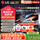 LGC5系列65英寸OLED游戲電視智能4K超高清全面屏電競(jìng)游戲顯示設(shè)備護(hù)眼直播大屏120Hz高刷 HDMI2.1*4 65英寸 C5系列新品【144Hz可變刷新率】