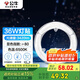 公牛（BULL）Led吸頂燈改造燈圓形節(jié)能燈泡燈條貼片替換燈盤光源 36W圓形6500K