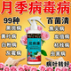 月季花病蟲(chóng)害專(zhuān)用藥黑斑病白粉黃葉黑桿不開(kāi)花不傷花植物營(yíng)養液 【月季病全清】 300ml 1瓶