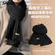 桑咻韓版針織毛線(xiàn)紅色圍巾女冬季2025新款百搭高級感保暖情侶圍脖學(xué)生黑色