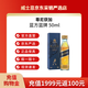 尊尼獲加（JOHNNIE WALKER）藍方藍牌 50ml  小酒版 蘇格蘭調和型 威士忌 洋酒 藍方藍牌50mL小酒版
