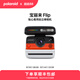 寶麗來（Polaroid）【開學季】Flip拍立得 智能調光聲吶自動對焦相機銳利成像戶外出游 校園學生送禮物生日結婚教師節(jié) 白色【現(xiàn)貨速發(fā)】 套餐二：相機+i-Type白框*2