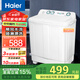 海爾（Haier）小神螺半自動(dòng)雙缸洗衣機9公斤雙桶老人家用大容量租房雙凈力潔凈強力去污 鄉鎮可達 【9公斤】水電分離+噴淋漂洗+防鼠底臺