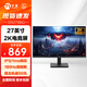 寧美27英寸100Hz/IPS電競大屏廣色域低藍光2K游戲電競臺式電腦屏幕1ms響應筆記本外接顯示器 【27吋/2K/180Hz/IPS】GN278BQ