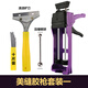沃仕達(dá)美縫劑施工工具套裝全套瓷磚地磚專用清縫神器雙管鏟刀膠槍包手動 膠槍套裝一