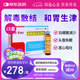 金刺參九正合劑 20ml*4支 用于癌癥放化療引起的白細胞減少 頭昏失眠惡心嘔吐 15盒裝