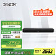 天龍（DENON）home550回音壁音響杜比DTS解碼智能WiFi藍牙USB壁掛Soundbar電視音箱 
