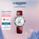 浪琴（LONGINES）趙麗穎推薦 瑞士手表 名匠系列月相腕表女表七夕禮物L24094872
