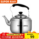 蘇泊爾（SUPOR） 鳴笛水壺 4L 304不銹鋼燒水壺 煤氣 電磁爐通用SS40Q1
