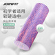 捷英飛（JOINFIT）泡沫軸狼牙棒腿部按摩器肌肉放松滾軸大浮點(diǎn)瑜伽柱男女粉紫