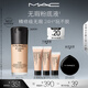 M.A.C【油皮的神】魅可全新升級無(wú)瑕粉底液持久不脫妝#NC15 教師節禮物
