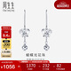 周生生Pt950蝴蝶吊花珠白金鉑金耳墜一對女款77333E定價(jià)