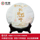 中茶 牛年生肖紀念茶 云南普洱茶葉 2021年牛轉乾坤三年陳生茶餅 單餅裝 357克 * 1餅