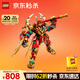 樂高（LEGO）積木拼裝悟空小俠80045 齊天大圣變形機甲兒童玩具手辦生日禮物