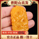 【直發(fā)】玉石保真和田玉黃玉生肖龍吊墜男女款掛件玉牌掛飾 【已過(guò)香祝?！魁堯v四海