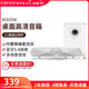 漫步者（EDIFIER）M30 PLUS桌面藍牙音箱電競游戲高音質(zhì)家用臺式電腦音響筆記本USB一線(xiàn)通麥克風(fēng)一體可通話(huà)M30升級款 M30SW 潤白（音響+低音炮）