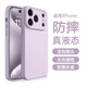 聯(lián)想ERAZER適用蘋(píng)果17pro手機殼13新款iPhone16pro保護套15鏡頭14 【草紫色】超薄液態(tài)-鏡頭全包-軟糯親膚 iPhone 17 Pro