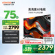 酷開（coocaa）創(chuàng)維電視K3 Pro 2025款75英寸電視144Hz高刷二級能效 會議游戲智能液晶平板AI電視機 以舊換新補貼 75英寸 電視 75K3 Pro 2025款