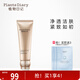 植物日記（Plants Diary）金鉆臻顏氨基酸洗面奶白松露溫和清潔不刺激卸妝泡沫調香潔面乳