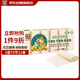 泉林本色無(wú)芯卷紙 3層75節(jié)*12卷 衛(wèi)生廁扁卷 原生漿易溶 健康不漂白