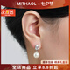 MITHAOL方鉆冰糖珍珠耳釘女 輕奢小眾高級感氣質(zhì)耳飾女款S925銀鍍18K金 白金色耳釘專(zhuān)柜禮盒裝 【送禮更顯愛(ài)意】