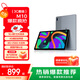 聯(lián)想（Lenovo）生態(tài)品牌 異能者 M10 10.4英寸4G通話(huà)全網(wǎng)通平板 2K平板電腦 辦公TUV護眼屏  8+256 太空灰 4G版