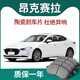 湃速適配馬自達3昂克賽拉剎車(chē)片前片原廠(chǎng)升級陶瓷汽車(chē)專(zhuān)用正品前輪用