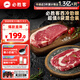 必勝客必勝優(yōu)選 整切牛排分享裝1440g 西冷180g*4+肋眼180g*4 送禮禮物