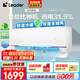 Leader空調(diào)海爾智家出品掛機1.5匹變頻一級能效AI省電大風(fēng)量防直吹低噪家用臥室空調(diào)特價25年款新品 1.5匹 一級能效 【元氣】全域送風(fēng)+柔風(fēng)