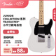 FENDER芬德日產(chǎn)Junior Collection系列小尺寸款Telecaster電吉他芬達(dá) 37英寸5680102380 極地白