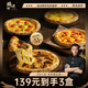鋒味派薄底披薩芝士半成品空氣炸鍋pizza 榴蓮+黑椒+瑪格麗  650g