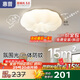 惠普臥室云朵led吸頂燈奶油風(fēng)南瓜兒童房間燈普瑞護(hù)眼中山燈具包安裝