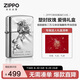 ZIPPO打火機之寶防風煤油 塑封玫瑰 七夕禮物送男友送老公 單機禮盒