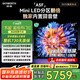 創(chuàng)維電視85A5F 85英寸超畫(huà)質(zhì)電視機(jī) Mini LED 640分區(qū) 液晶智能平板4k 游戲家電國(guó)家補(bǔ)貼20% a5d+