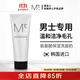 蒙度士（MdoC）男士氨基酸泡沫洗面奶150g韓國護膚品深層清潔保濕潔面乳膏