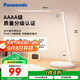 松下（Panasonic）臺燈AAAA質(zhì)量分級近視防控兒童臥室宿舍書桌學生護眼燈致嵐升級