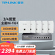 普聯(lián)（TP-LINK） 全屋WiFi6無(wú)線(xiàn)ap面板千兆套裝ax3000網(wǎng)絡(luò )覆蓋ac+ap易展組網(wǎng)Poe路由器 5個(gè)面板+9口路由高配版【5色可選】
