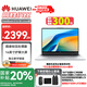 華為【國家補貼20%】MateBook D16/SE Linux系統 16英寸大屏 酷睿標壓商務(wù)辦公輕薄筆記本電腦 性?xún)r(jià)比丨i5-12450H 16G+512G丨SE 店鋪預裝Windows版（未激活